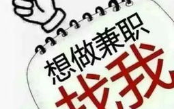 学生兼职网,开启校园兼职新篇章