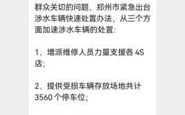 郑州车险理赔,流程、注意事项及热门保险公司推荐