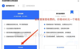 网站备案时间,时间流程与注意事项