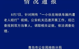 极目锐评丨小伙疑因未让座遭老人殴打如何正当防卫不该成了难题2025年6月14日