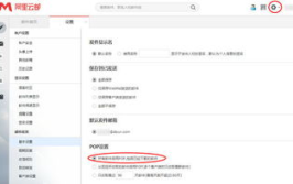 aliyun邮箱,高效便捷的企业级邮件管理解决方案