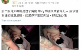 塌房！百万网红晒华晨宇约炮铁证床照外泄引爆热搜！？胡宾果华晨宇私密照片爆料事件