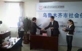 市劳动局和社会保障局,“市劳动局和社会保障局携手共建和谐劳动关系新篇章”