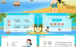 鲁滨孙漂流记ppt,荒岛求生与自我救赎的传奇