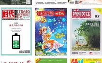 报刊杂志订阅,开启知识盛宴的便捷之门