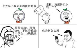 爆笑幽默笑话,爆笑笑话集锦，欢乐无限