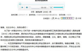 鄞州公积金,查询、缴纳、提取流程及最新政策详解