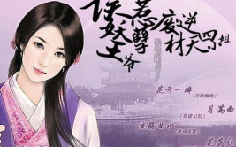 苏暖小说全文免费阅读,爱恨交织的豪门情缘