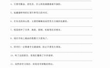 病句练习题及答案,病句辨析与修改技巧解析
