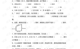 五年级下册数学补充习题答案,五年级下册数学补充习题答案解析