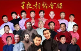 星夜相声会馆,传承与创新中的中国曲艺盛宴