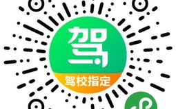 盐城驾校一点通,一站式驾考学习平台，助你轻松拿证