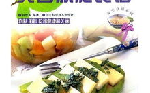 美容食谱,6款美容养颜食谱助你肌肤水嫩光彩
