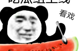 娱乐大号倡导吃瓜理性,理性围观，揭秘娱乐圈真相
