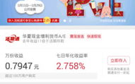 华夏基金查询,全面解析基金净值、投资策略与风险控制