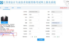 初级会计职称考试报名网址,轻松掌握报名流程
