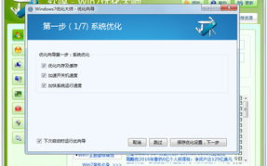 win7 优化,提速、稳定与个性化配置全解析