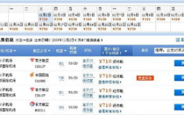 大连到北京特价机票,抢购时机与优惠信息一览”