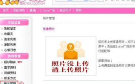 交友网站,交友网站带你探索无限可能