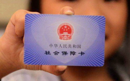 武汉社保,五大保险、缴费标准与办理指南
