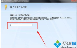 office2007密钥序列号,激活与使用指南
